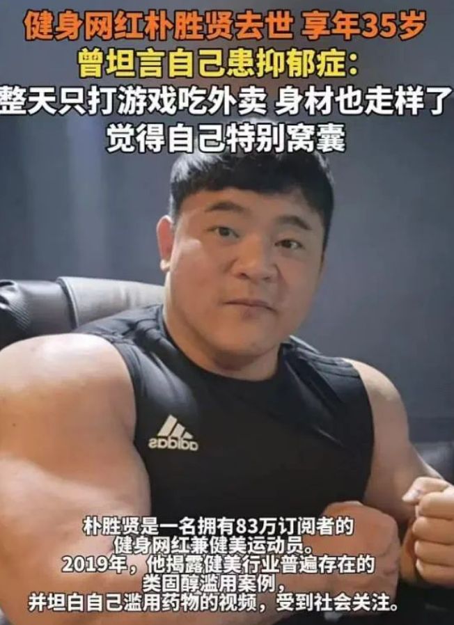 PP电子-健身圈传来噩耗35岁健身网红突然离世原因还是它！！