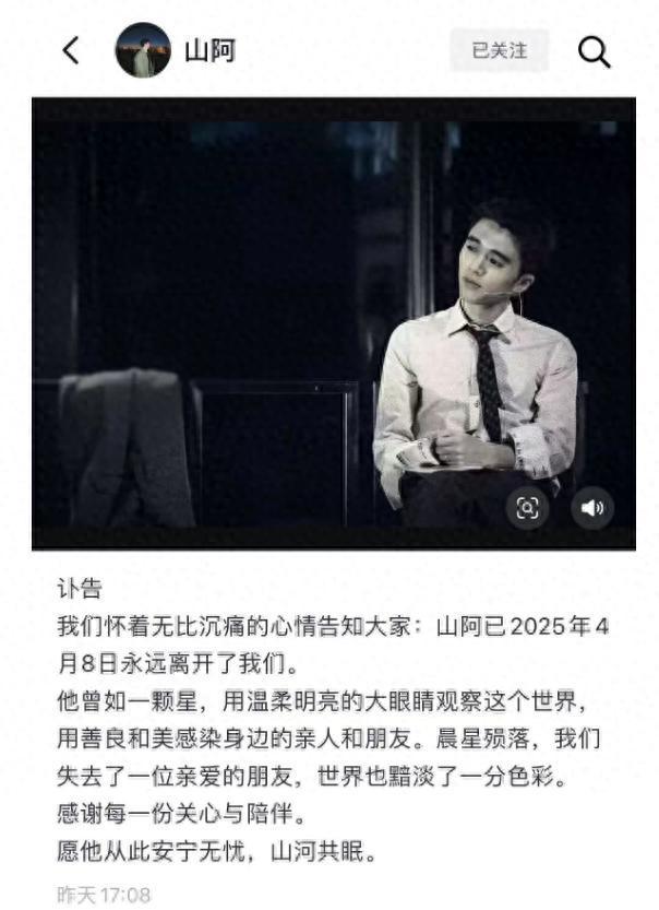 PP电子-33岁健身网红“山阿”去世患抑郁症轻生长得帅气满身肌肉
