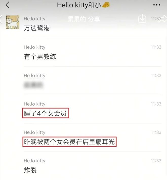 PP电子-厦门鹭港万达健身教练与两名美女的“桃色风波”
